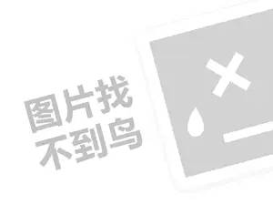 投资办厂代理费需要多少钱？（创业项目答疑）